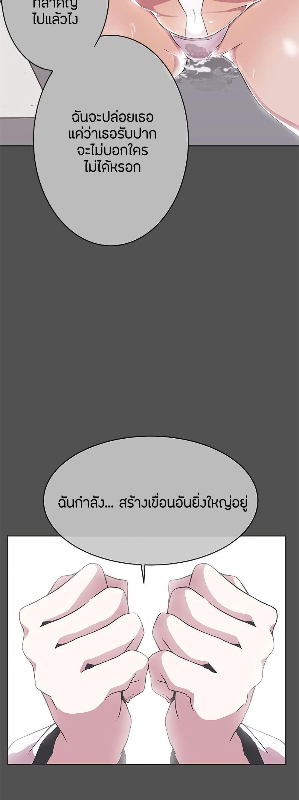 Love Navigation – Love Navigation – ตอนที่ 25 หน้า 22