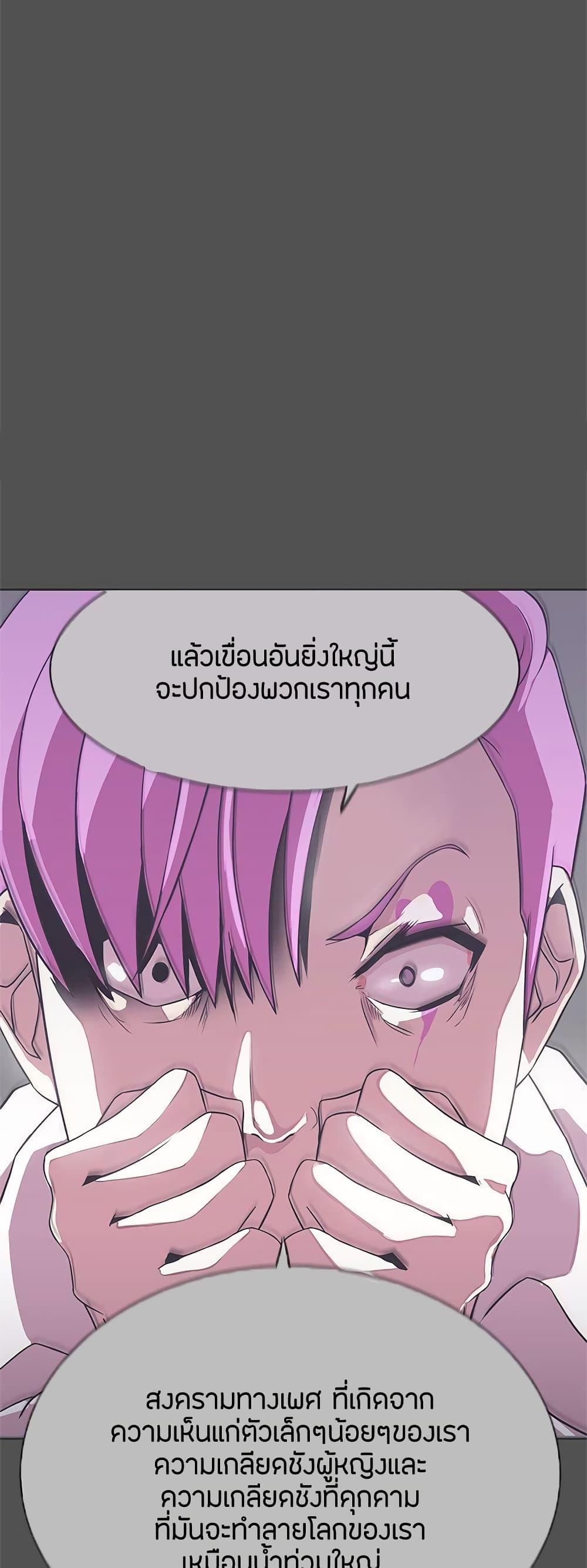 Love Navigation – Love Navigation – ตอนที่ 25 หน้า 23