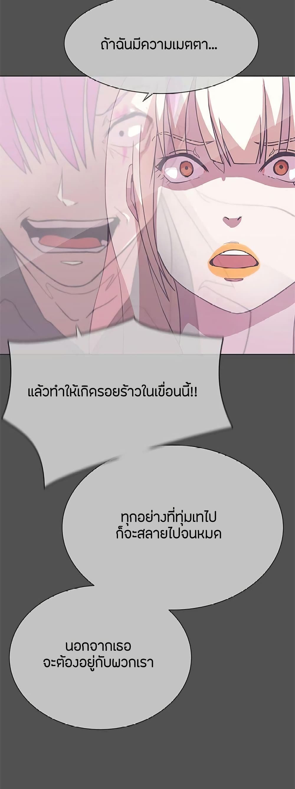 Love Navigation – Love Navigation – ตอนที่ 25 หน้า 27