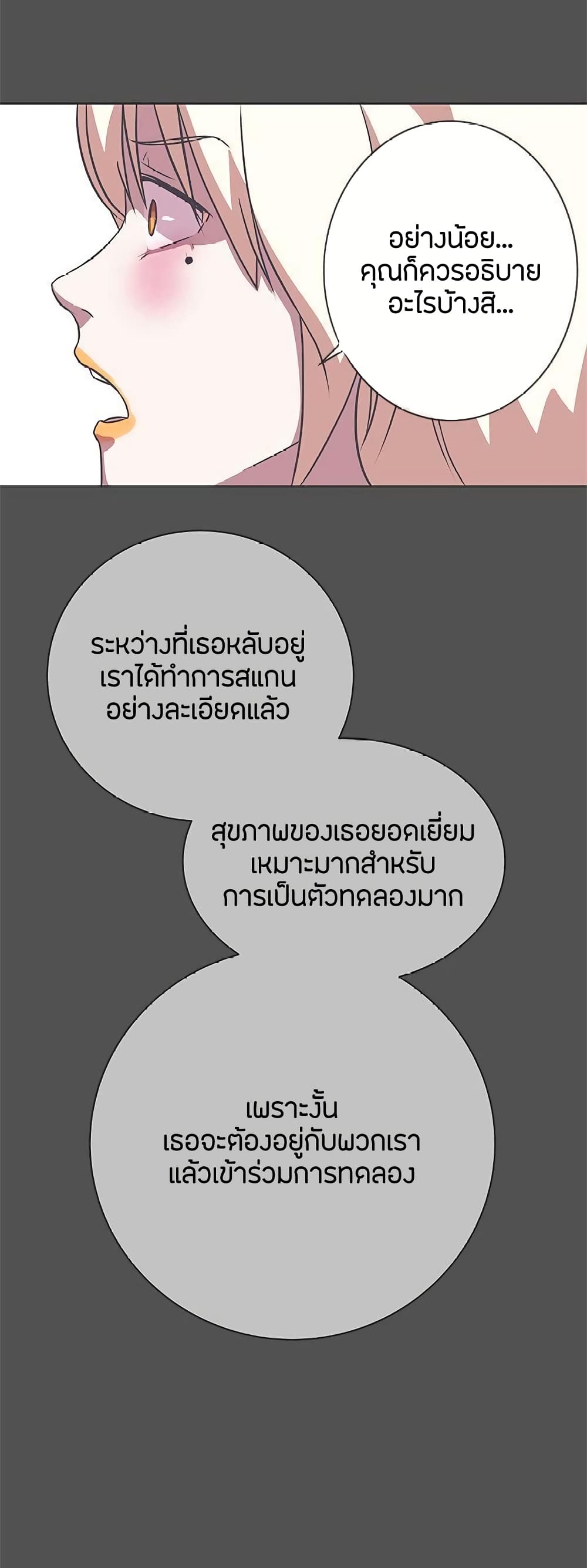 Love Navigation – Love Navigation – ตอนที่ 25 หน้า 28