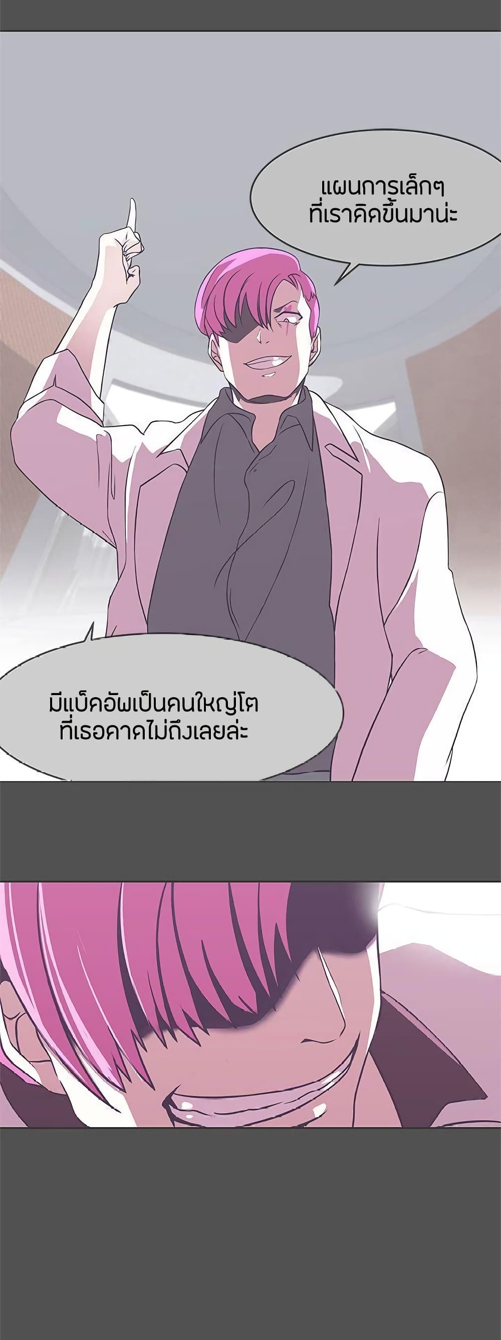 Love Navigation – Love Navigation – ตอนที่ 25 หน้า 30