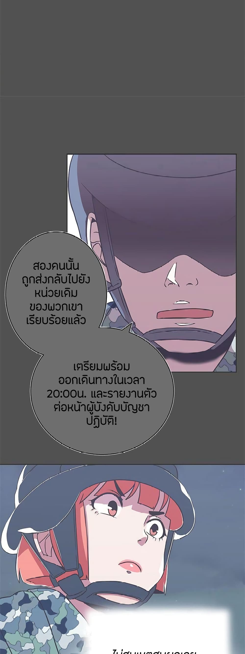 Love Navigation – Love Navigation – ตอนที่ 25 หน้า 33