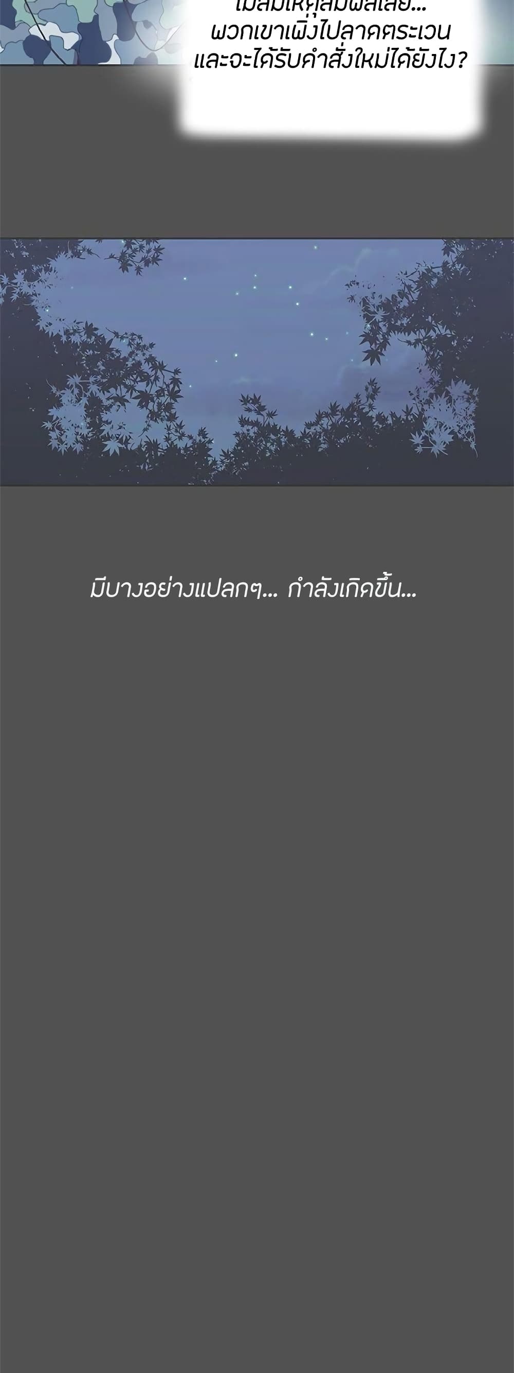 Love Navigation – Love Navigation – ตอนที่ 25 หน้า 34