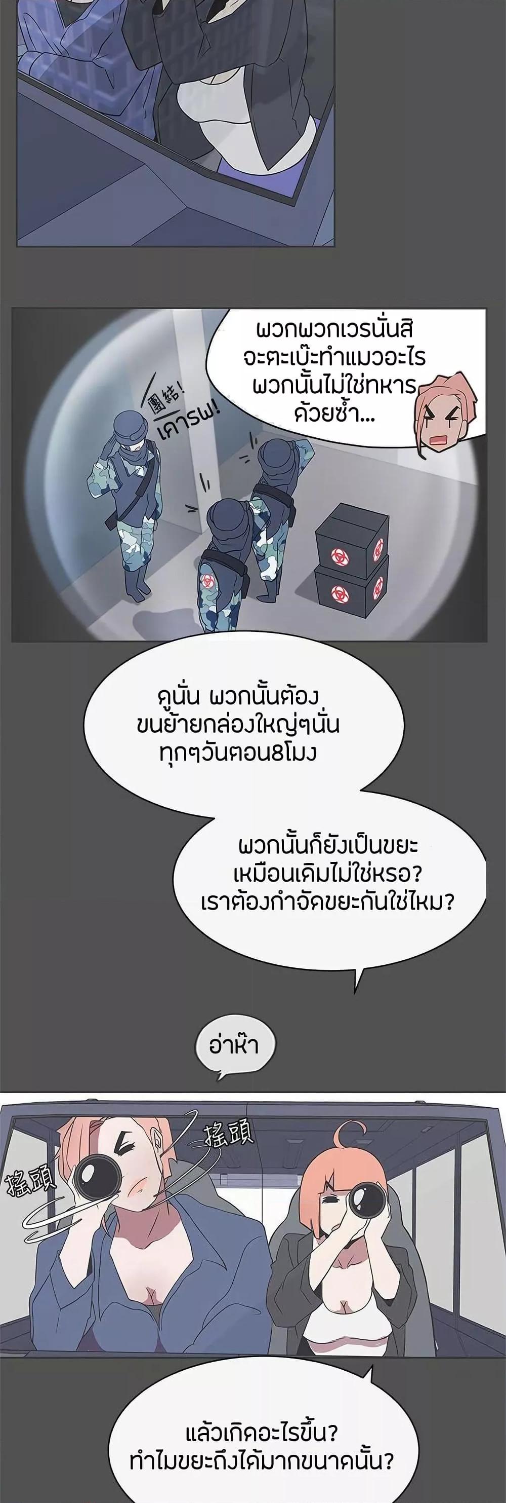 Love Navigation – Love Navigation – ตอนที่ 27 หน้า 2