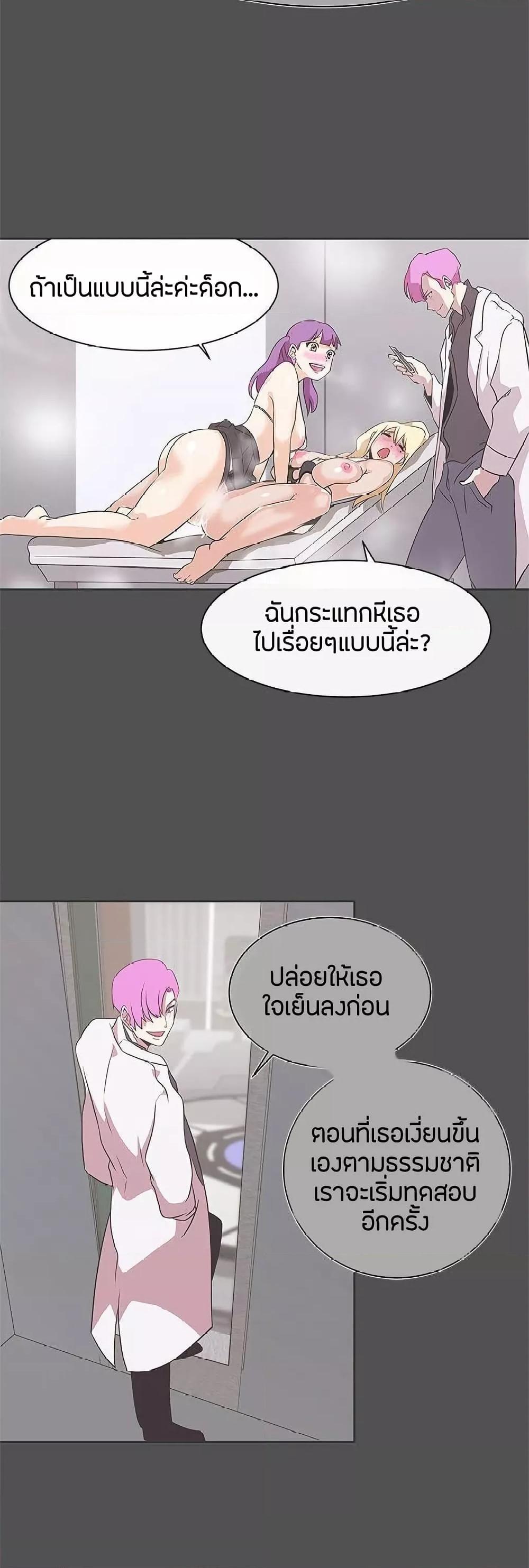 Love Navigation – Love Navigation – ตอนที่ 27 หน้า 11