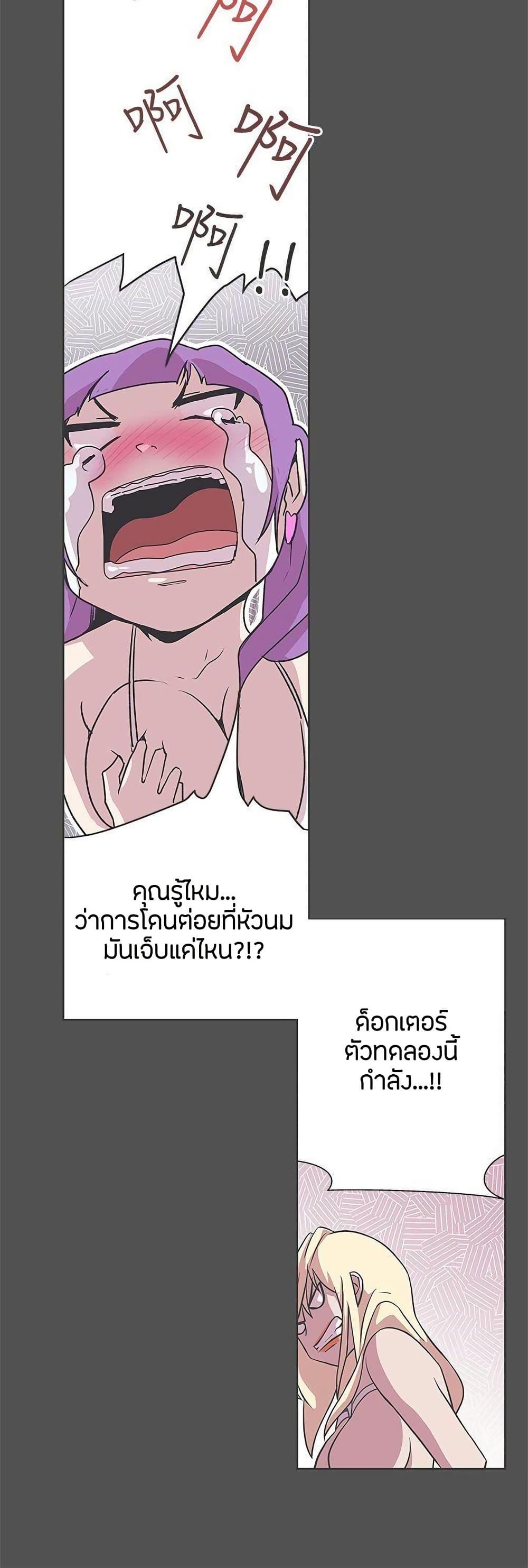 Love Navigation – Love Navigation – ตอนที่ 27 หน้า 21