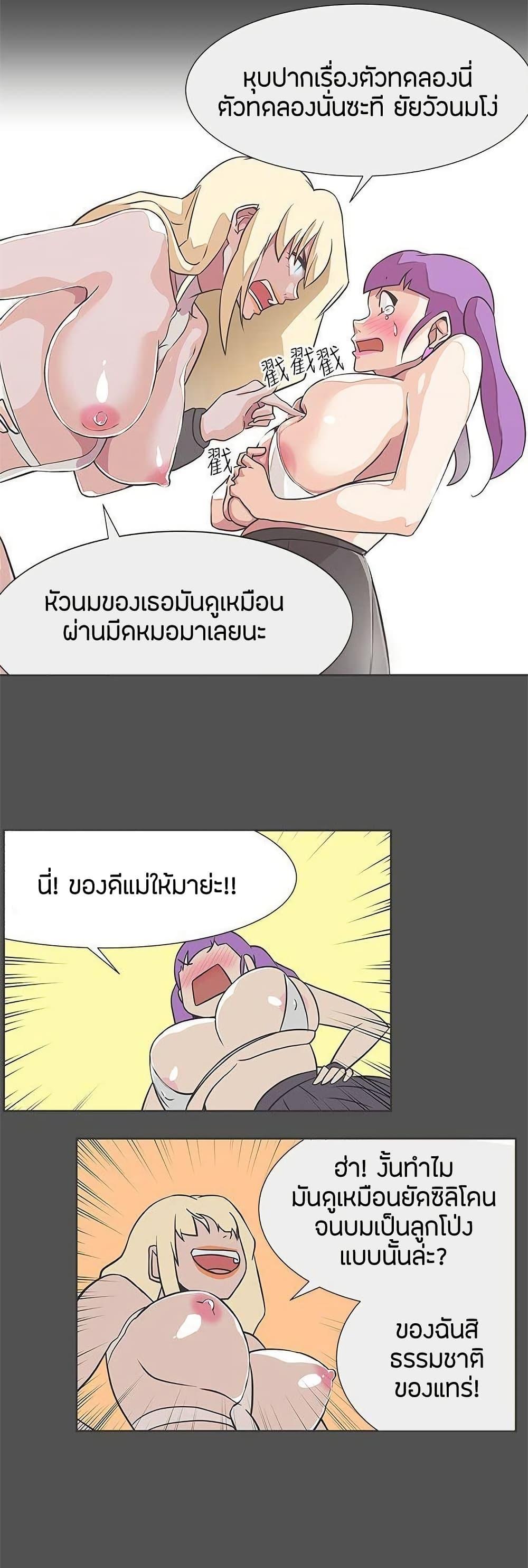Love Navigation – Love Navigation – ตอนที่ 27 หน้า 22