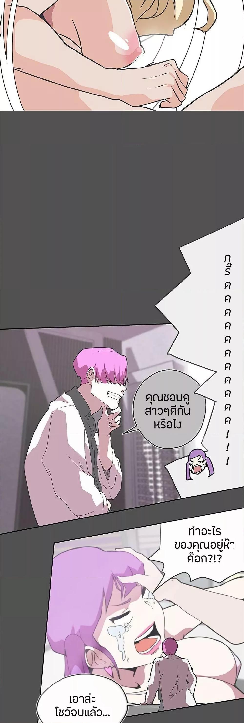 Love Navigation – Love Navigation – ตอนที่ 27 หน้า 24
