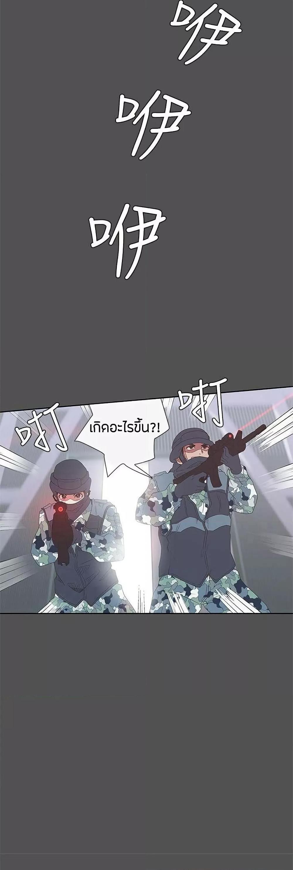 Love Navigation – Love Navigation – ตอนที่ 27 หน้า 26