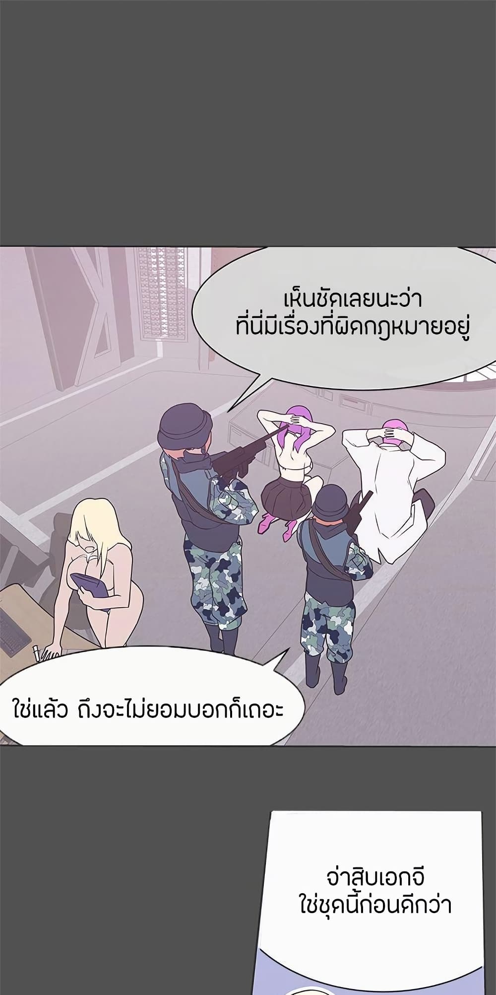 Love Navigation – Love Navigation – ตอนที่ 28 หน้า 2