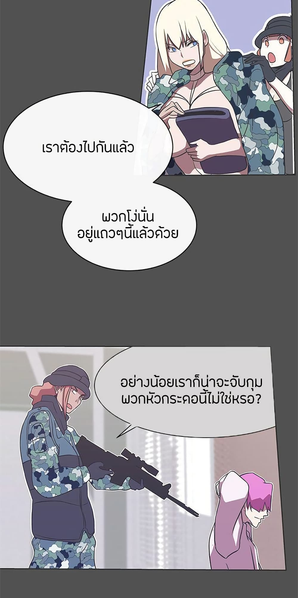 Love Navigation – Love Navigation – ตอนที่ 28 หน้า 3