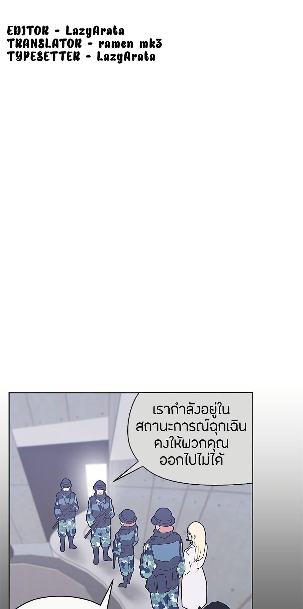 Love Navigation – Love Navigation – ตอนที่ 28 หน้า 10