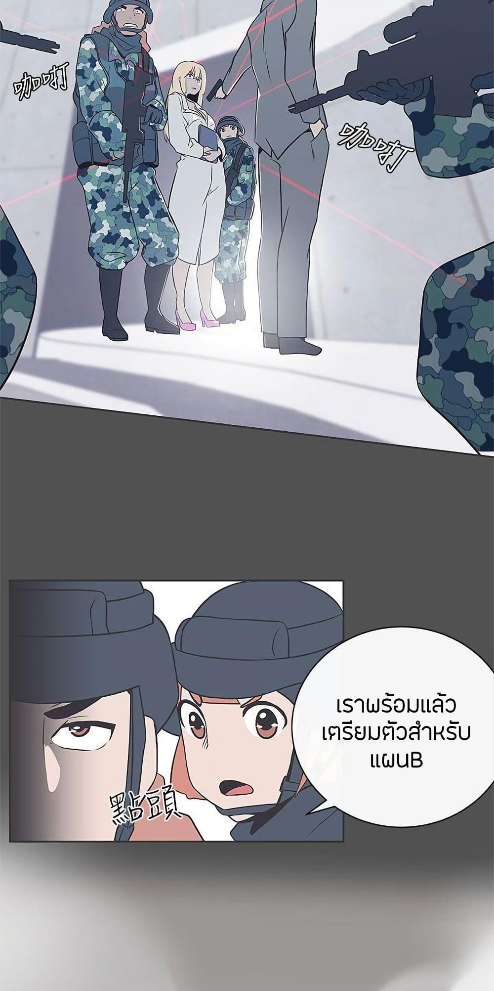 Love Navigation – Love Navigation – ตอนที่ 28 หน้า 16