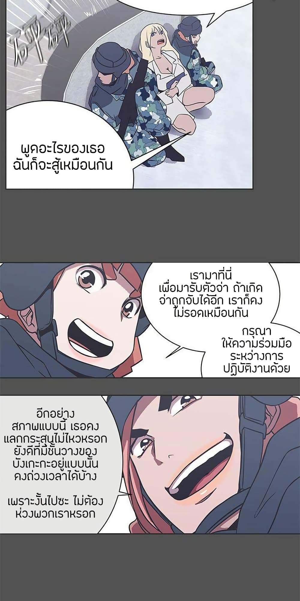 Love Navigation – Love Navigation – ตอนที่ 28 หน้า 20