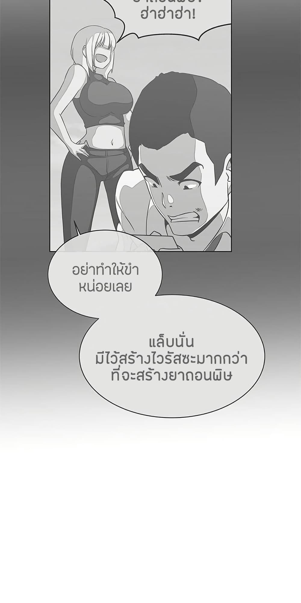 Love Navigation – Love Navigation – ตอนที่ 28 หน้า 26