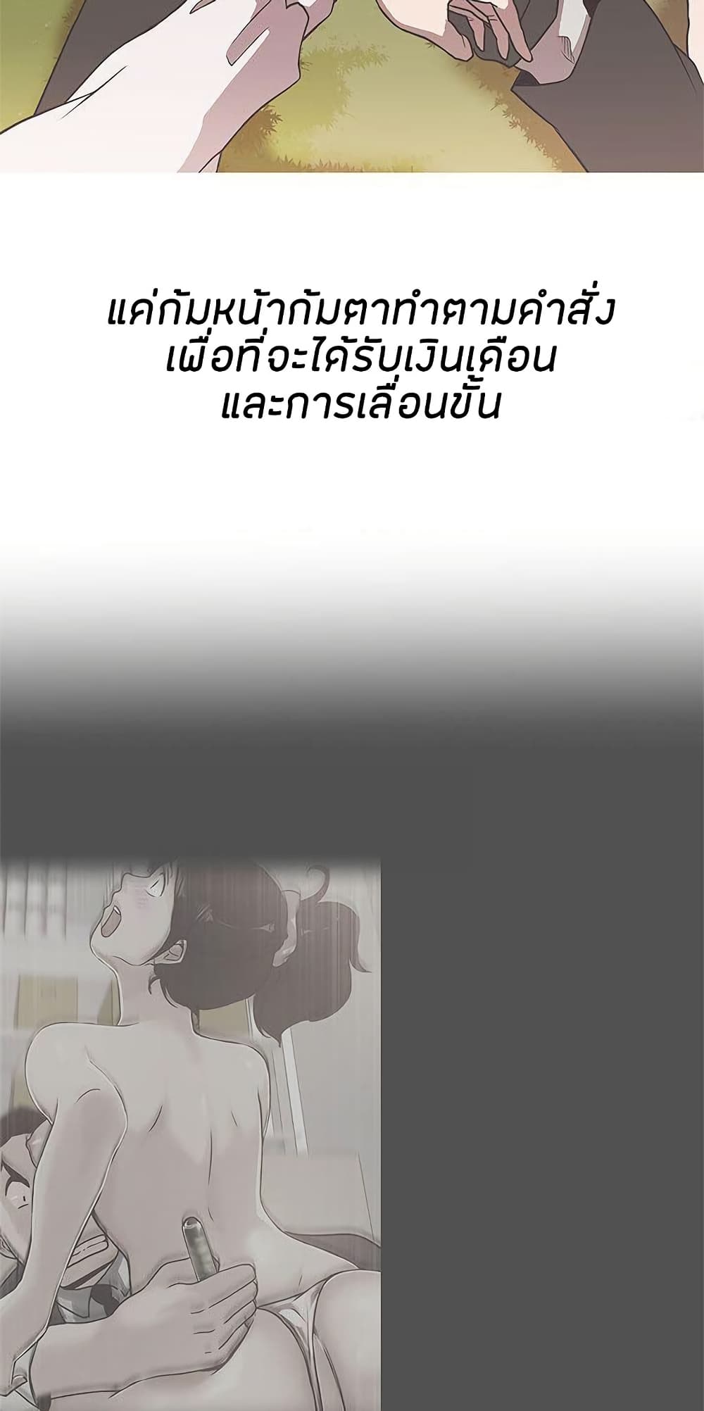 Love Navigation – Love Navigation – ตอนที่ 28 หน้า 28