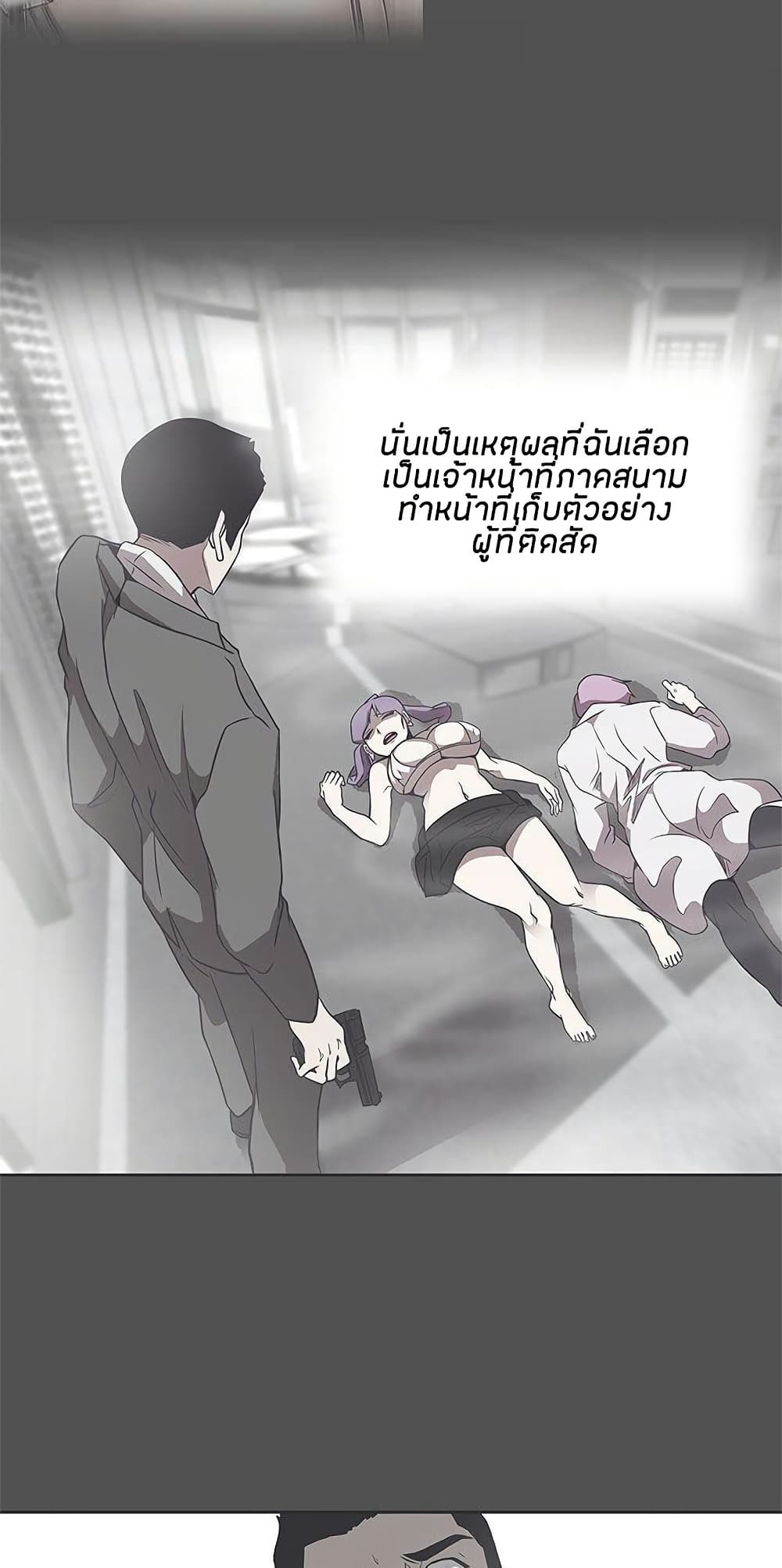 Love Navigation – Love Navigation – ตอนที่ 28 หน้า 29