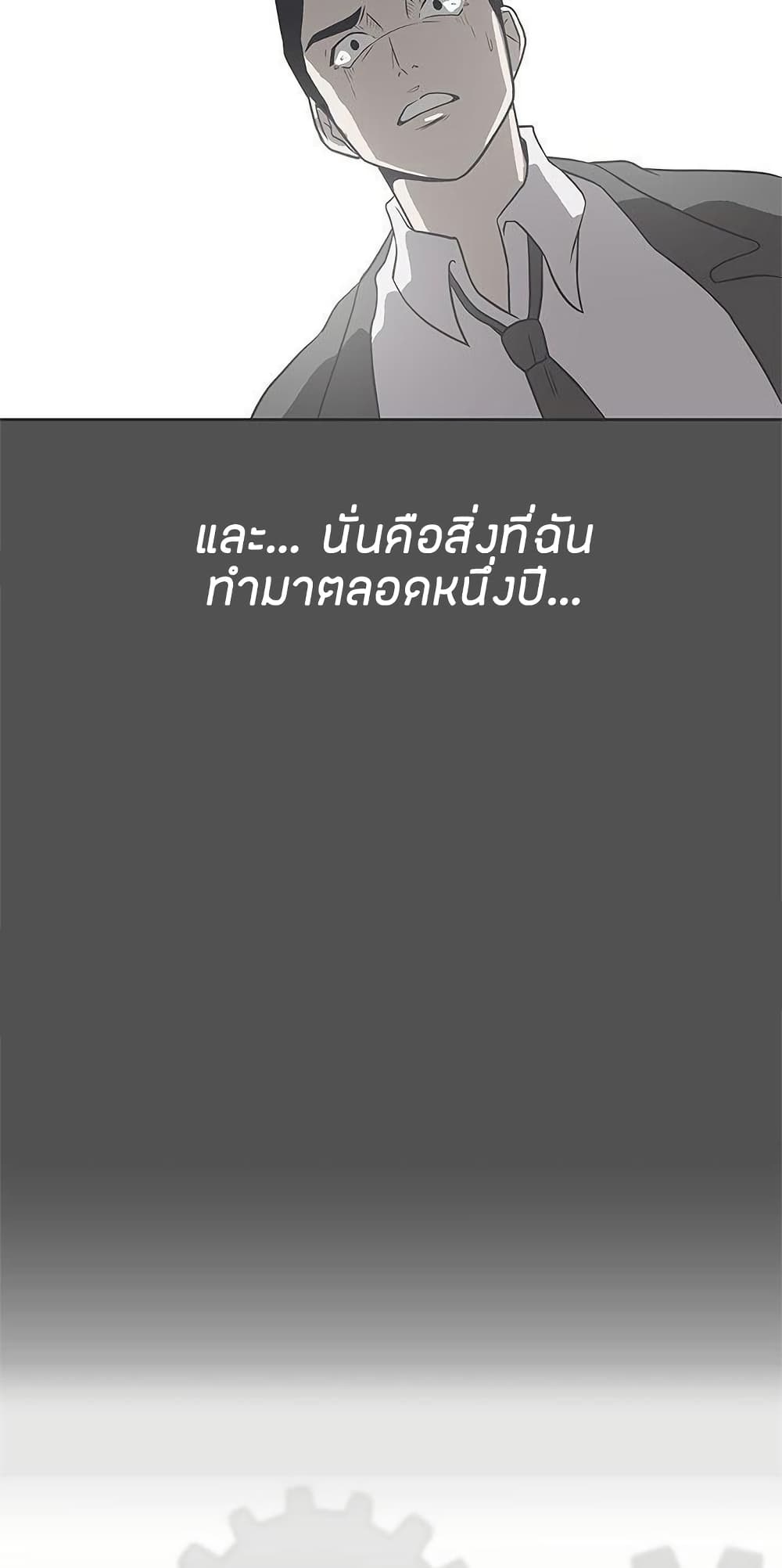 Love Navigation – Love Navigation – ตอนที่ 28 หน้า 30