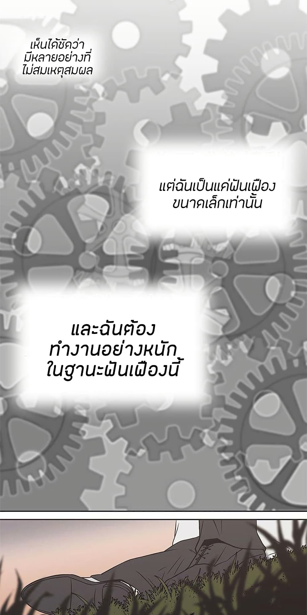 Love Navigation – Love Navigation – ตอนที่ 28 หน้า 31