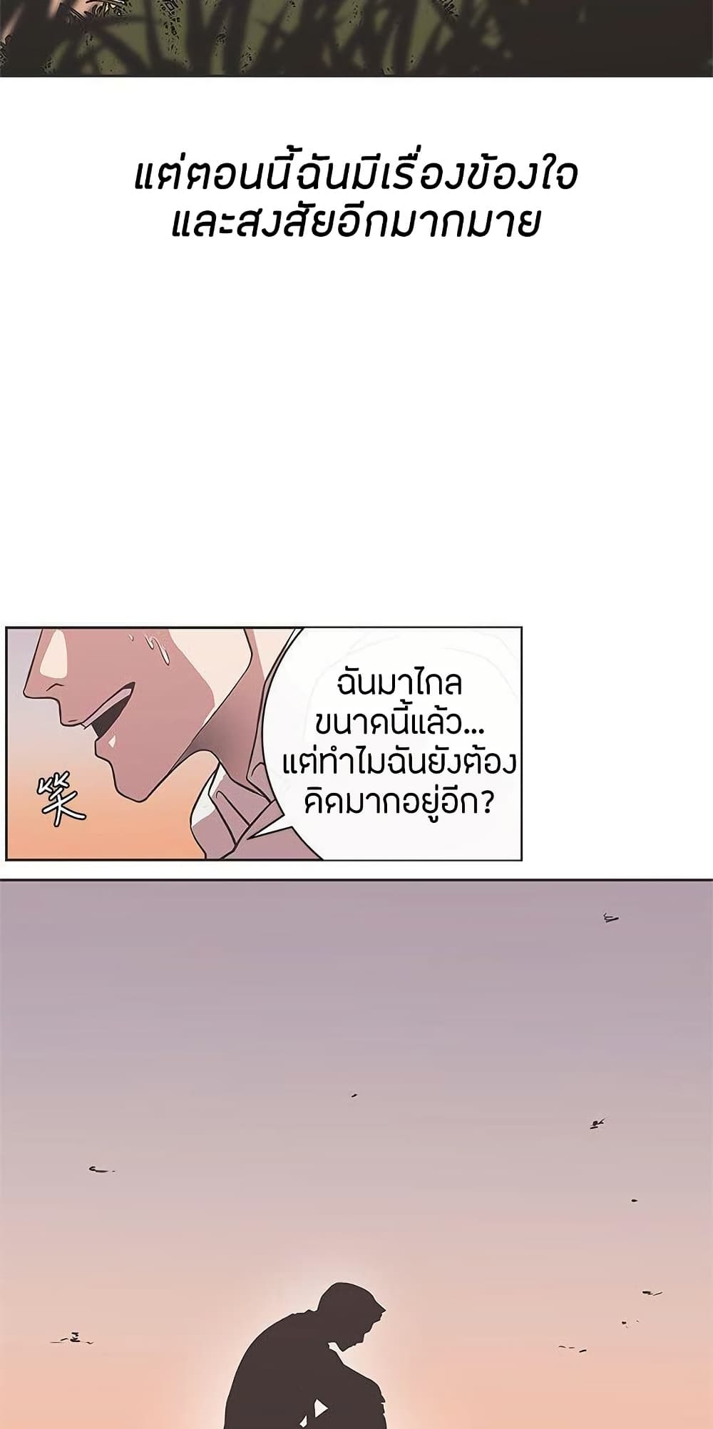 Love Navigation – Love Navigation – ตอนที่ 28 หน้า 32
