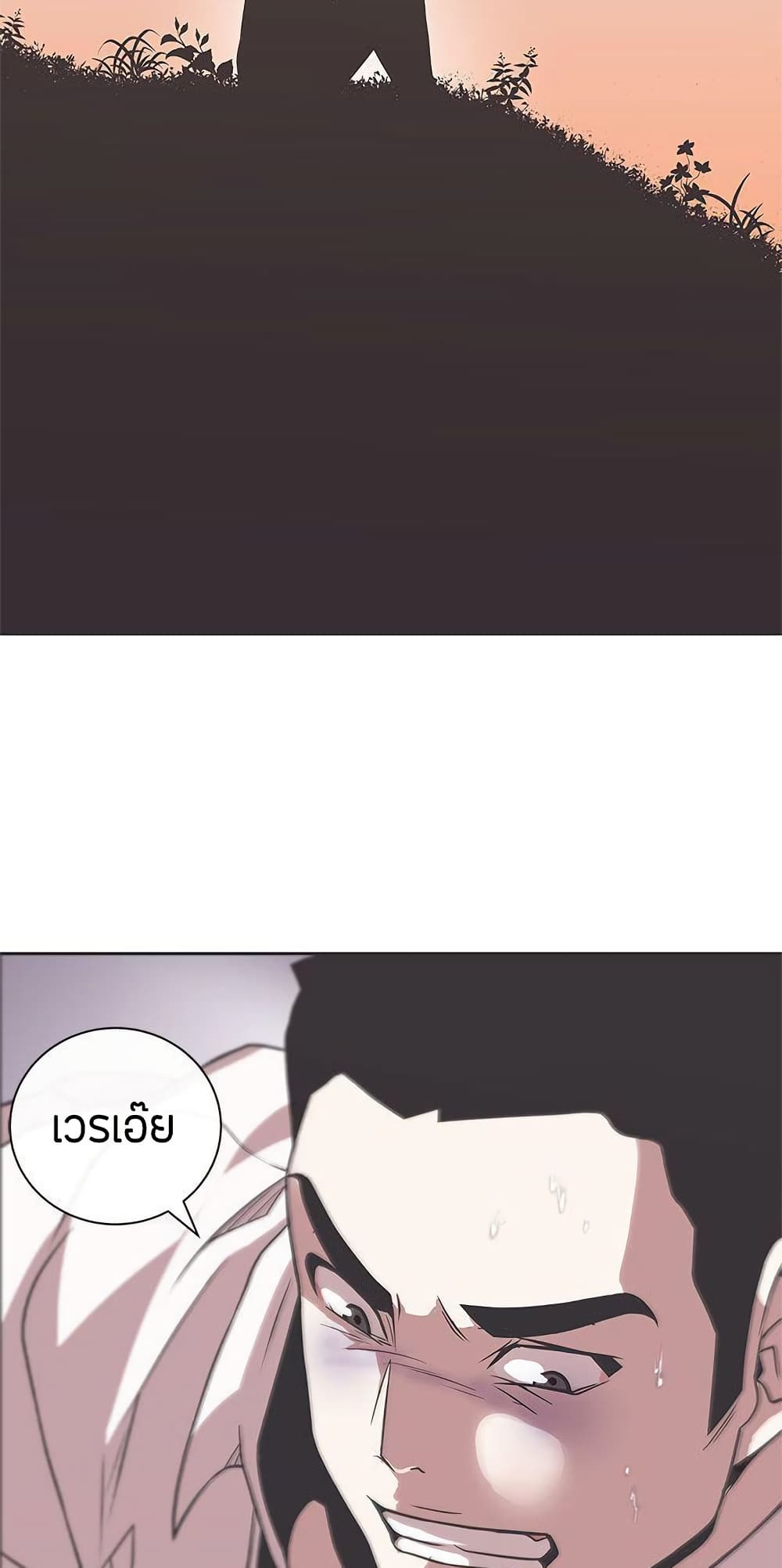Love Navigation – Love Navigation – ตอนที่ 28 หน้า 33