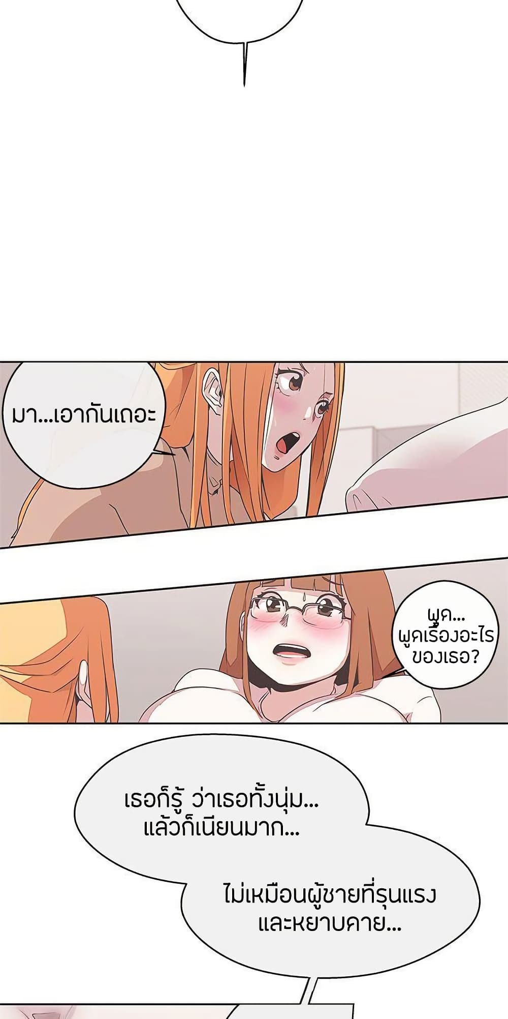 Love Navigation – Love Navigation – ตอนที่ 28 หน้า 35
