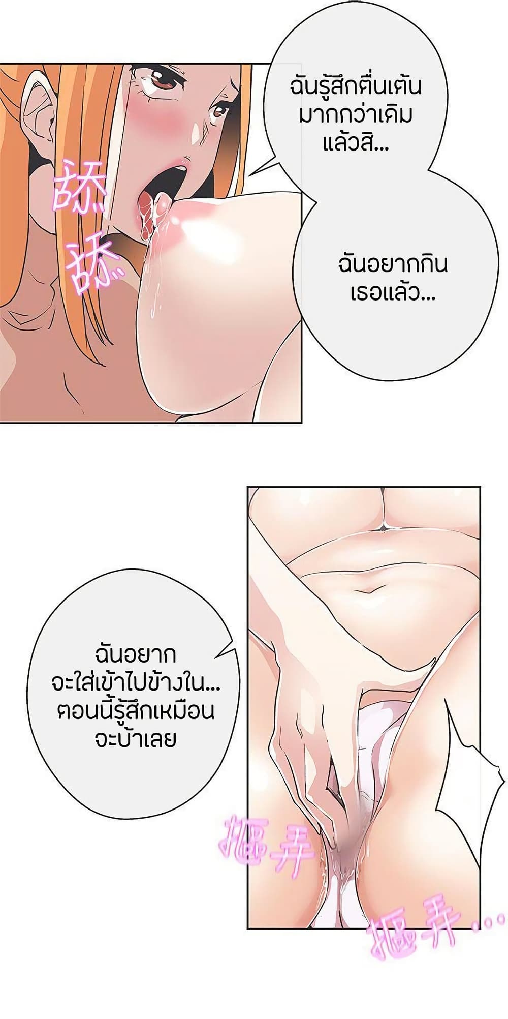 Love Navigation – Love Navigation – ตอนที่ 28 หน้า 39