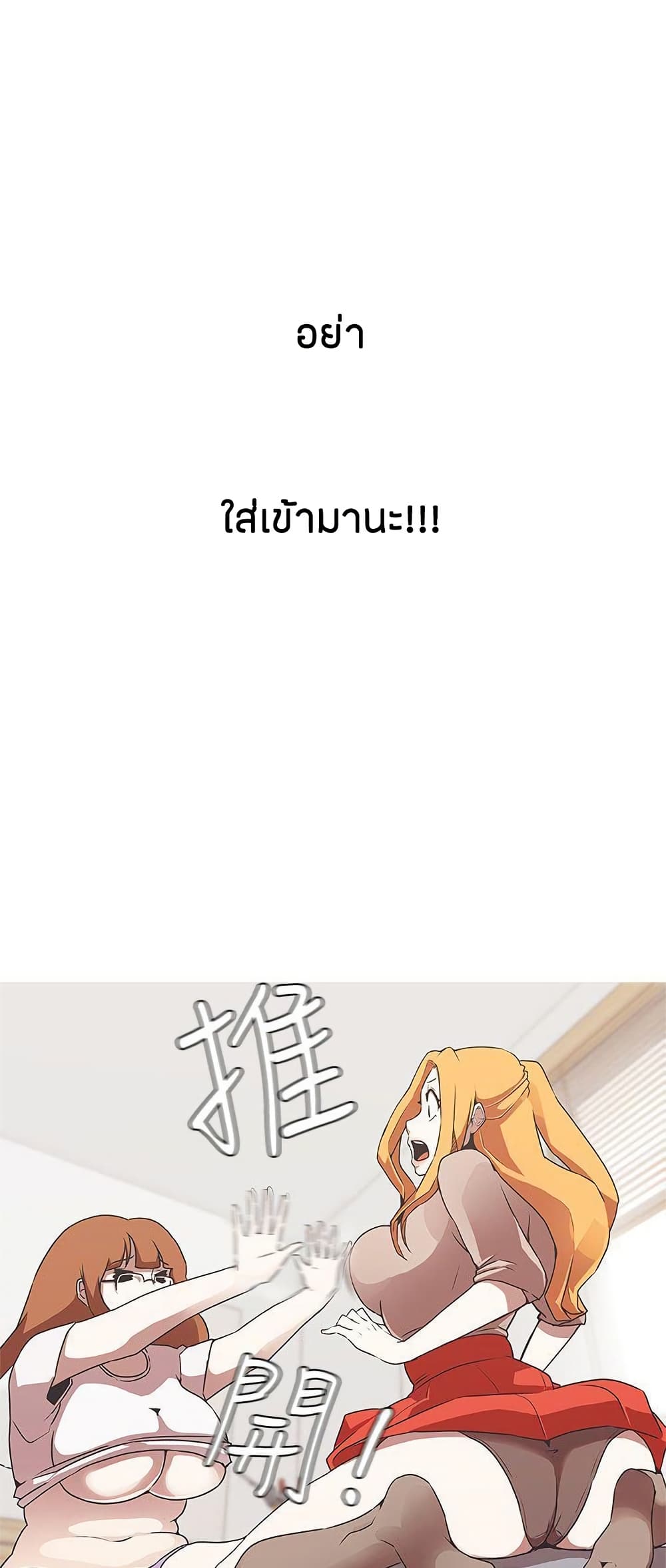 Love Navigation – Love Navigation – ตอนที่ 29 หน้า 2