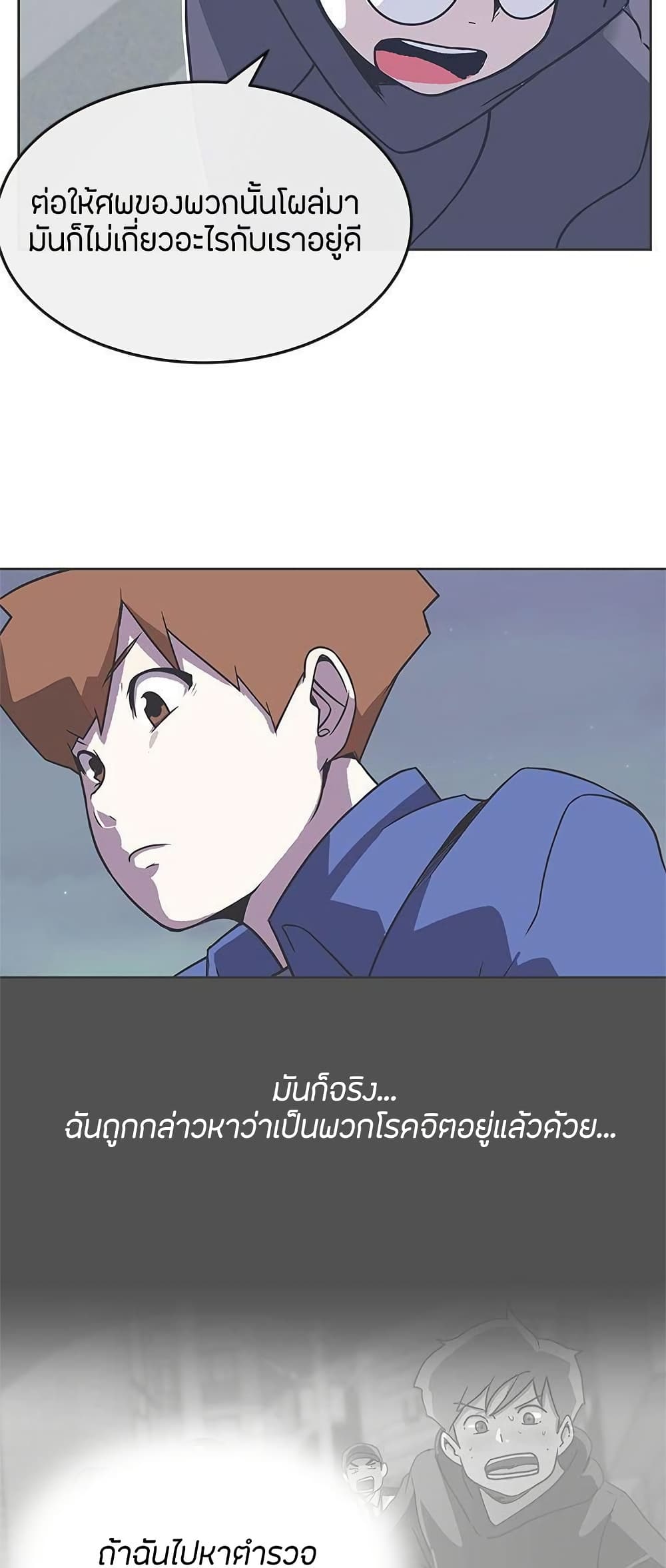 Love Navigation – Love Navigation – ตอนที่ 29 หน้า 11