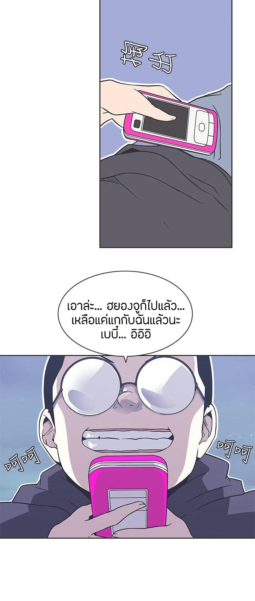 Love Navigation – Love Navigation – ตอนที่ 29 หน้า 16