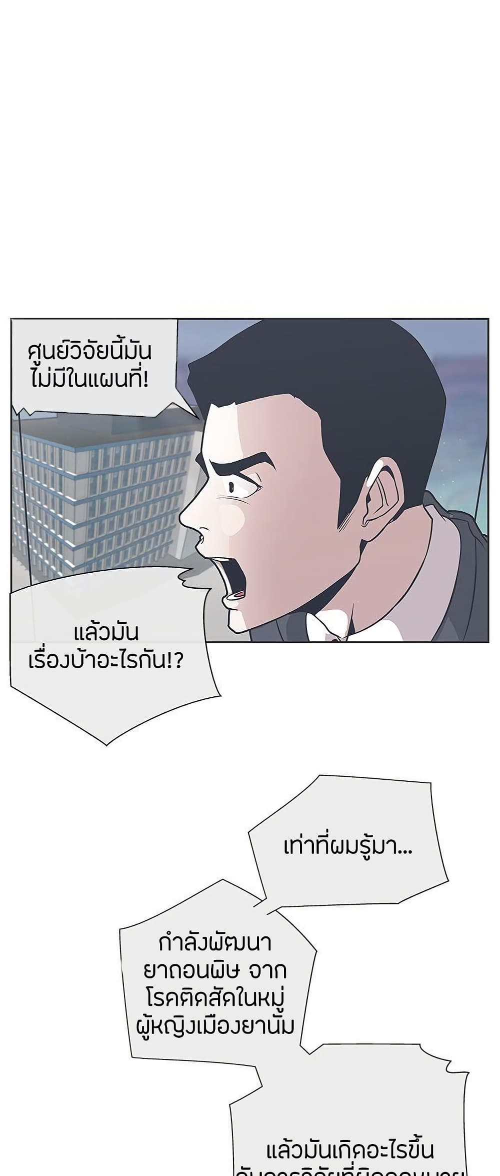 Love Navigation – Love Navigation – ตอนที่ 29 หน้า 21