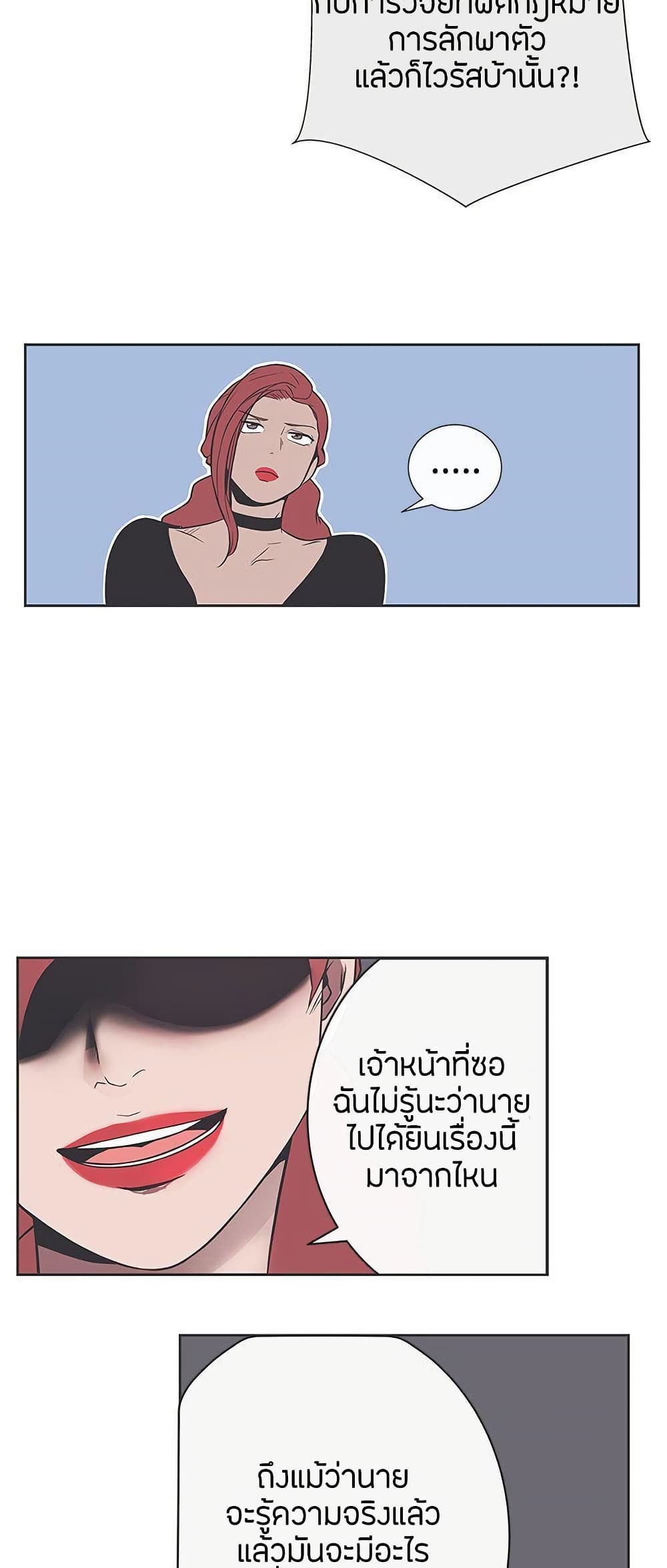 Love Navigation – Love Navigation – ตอนที่ 29 หน้า 22