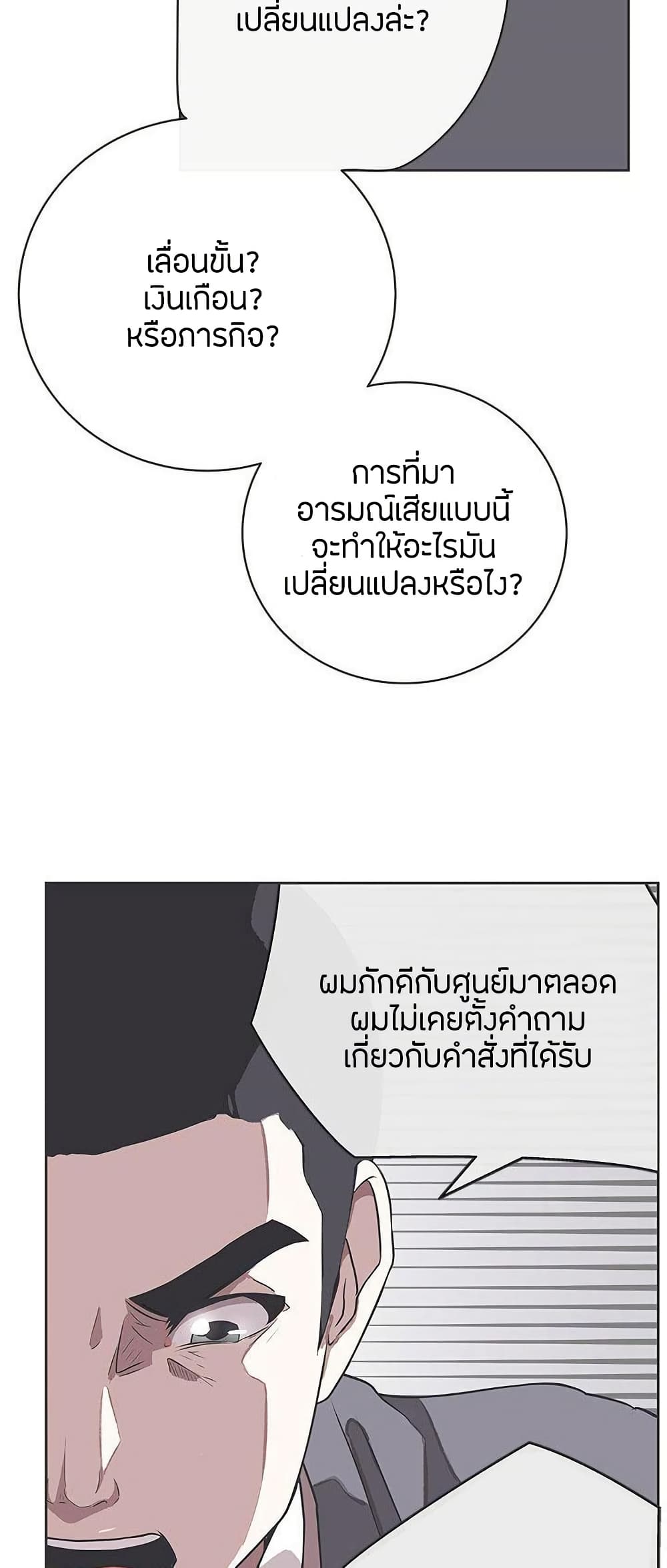Love Navigation – Love Navigation – ตอนที่ 29 หน้า 23