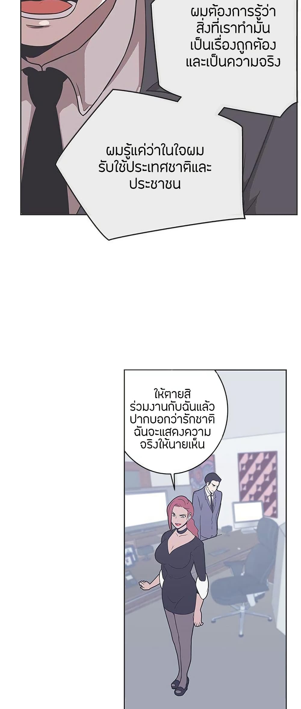 Love Navigation – Love Navigation – ตอนที่ 29 หน้า 24