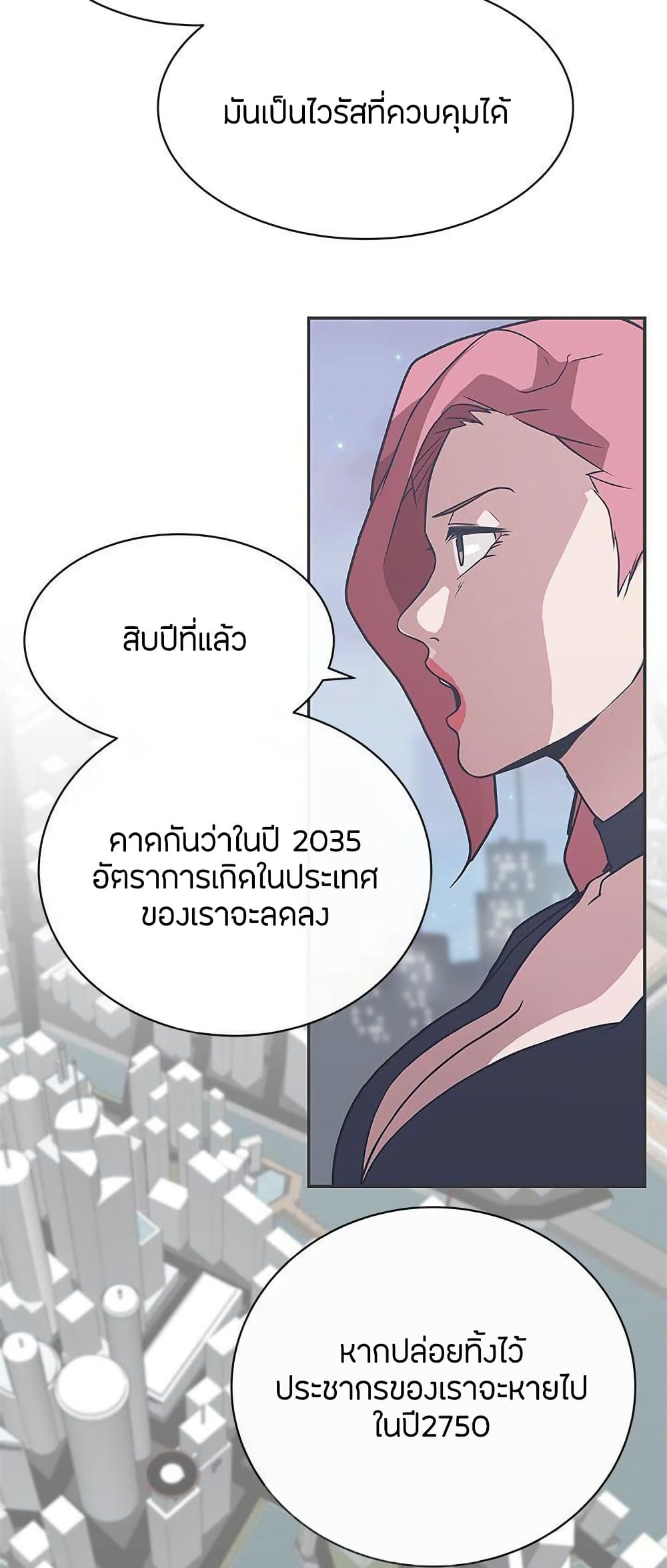 Love Navigation – Love Navigation – ตอนที่ 29 หน้า 26