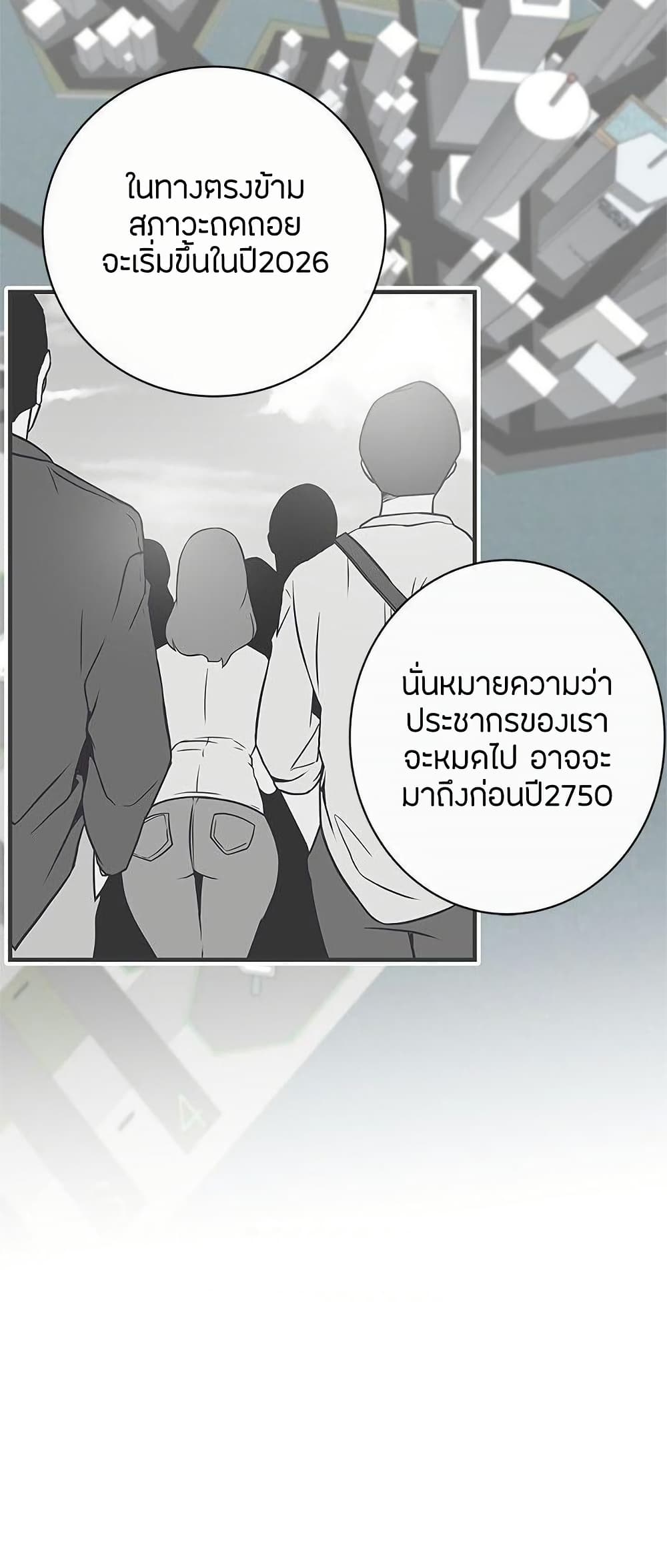 Love Navigation – Love Navigation – ตอนที่ 29 หน้า 27