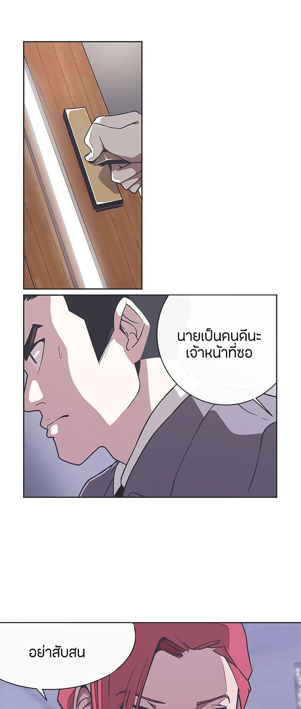 Love Navigation – Love Navigation – ตอนที่ 29 หน้า 28