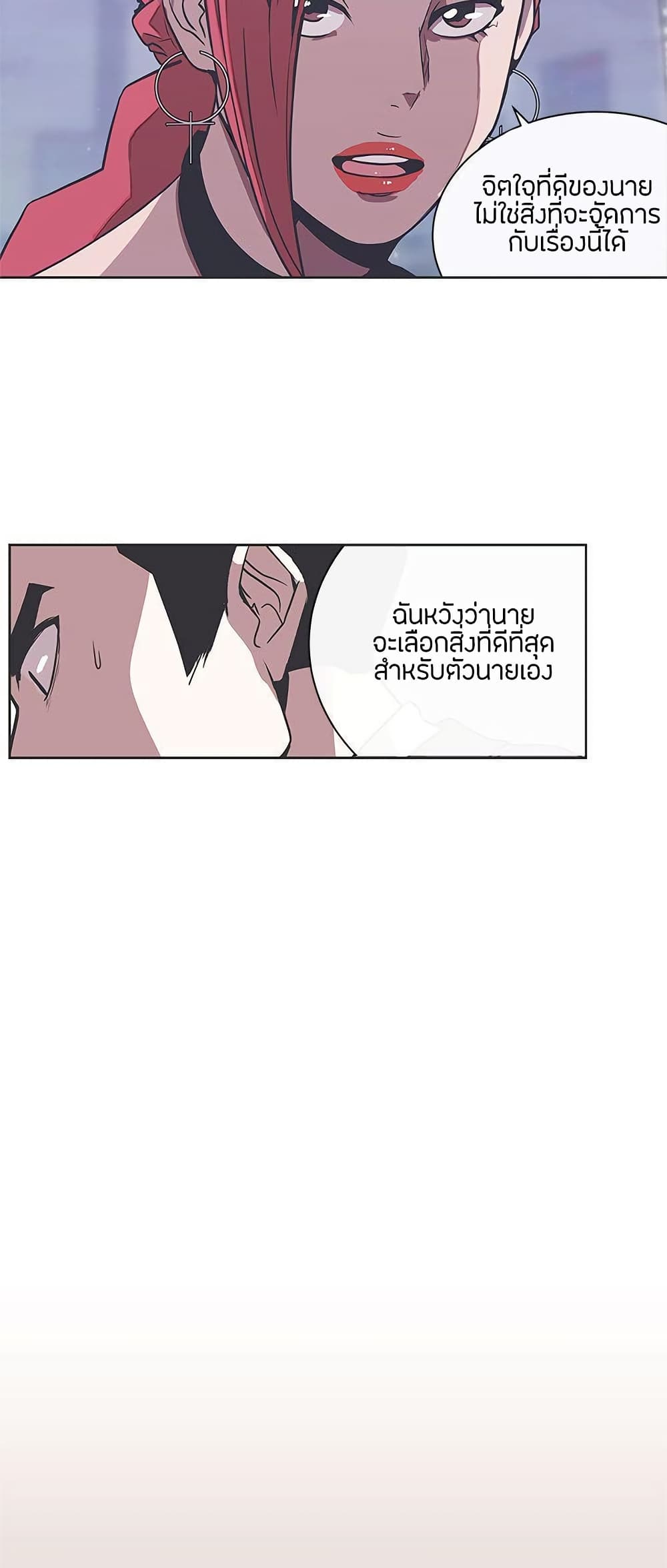 Love Navigation – Love Navigation – ตอนที่ 29 หน้า 29