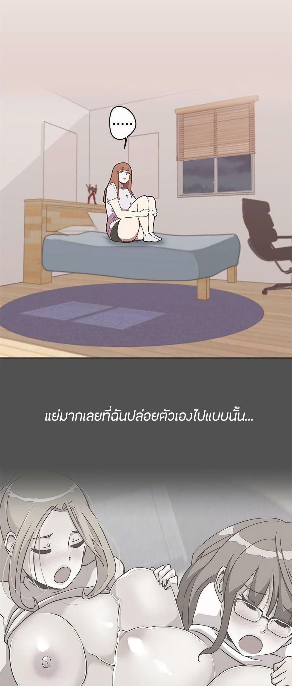 Love Navigation – Love Navigation – ตอนที่ 29 หน้า 30