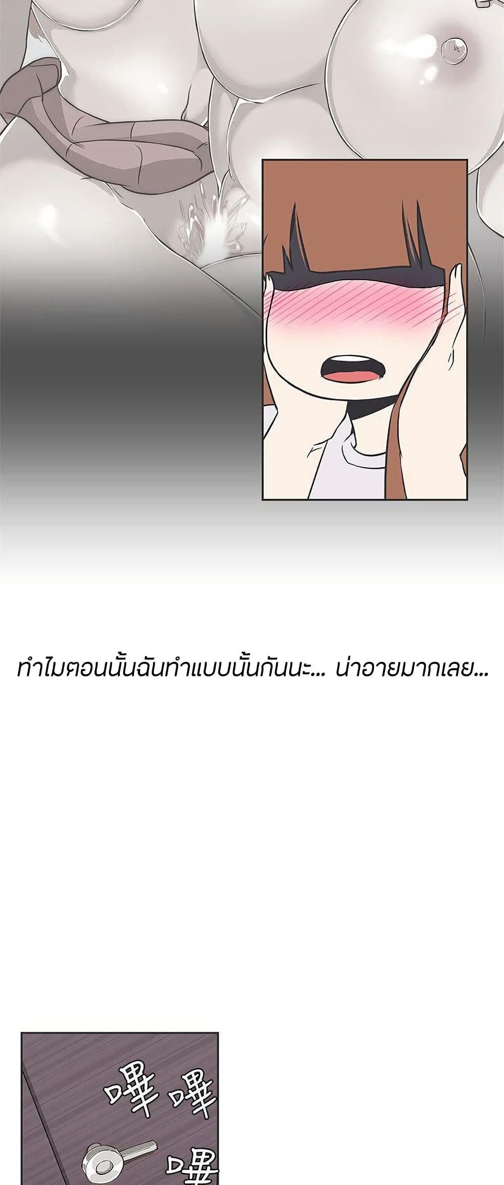 Love Navigation – Love Navigation – ตอนที่ 29 หน้า 31