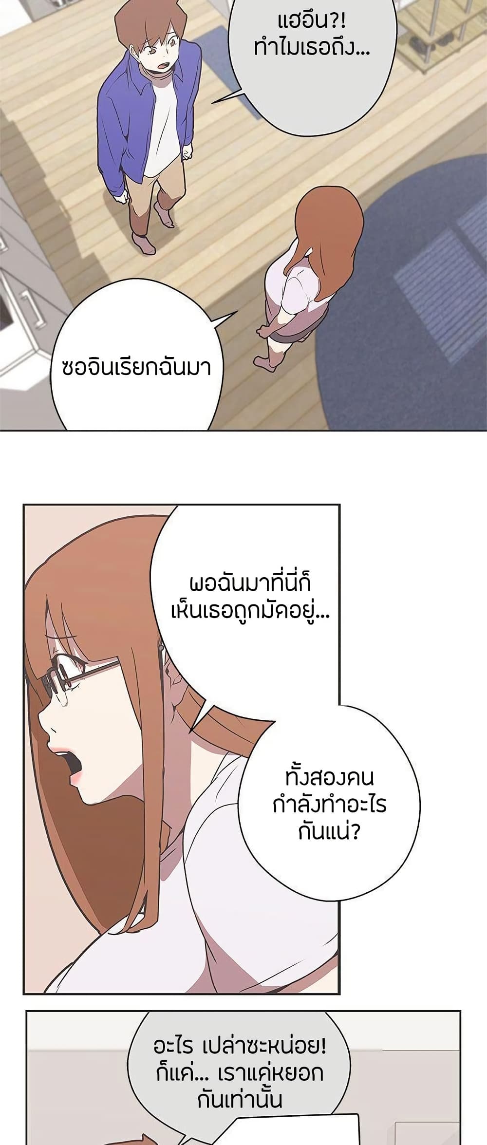Love Navigation – Love Navigation – ตอนที่ 29 หน้า 33