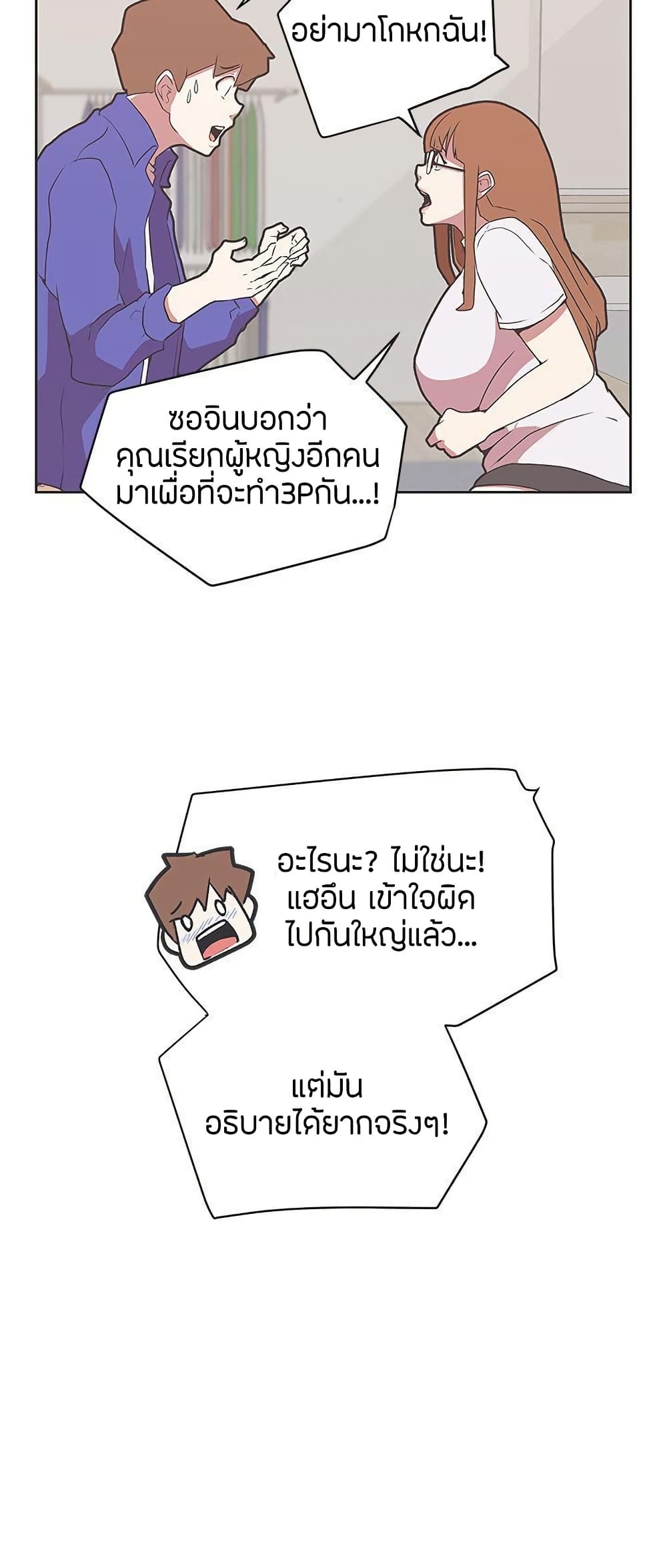 Love Navigation – Love Navigation – ตอนที่ 29 หน้า 34