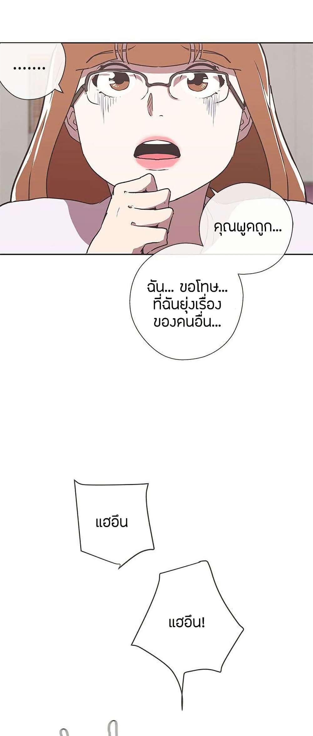 Love Navigation – Love Navigation – ตอนที่ 29 หน้า 36