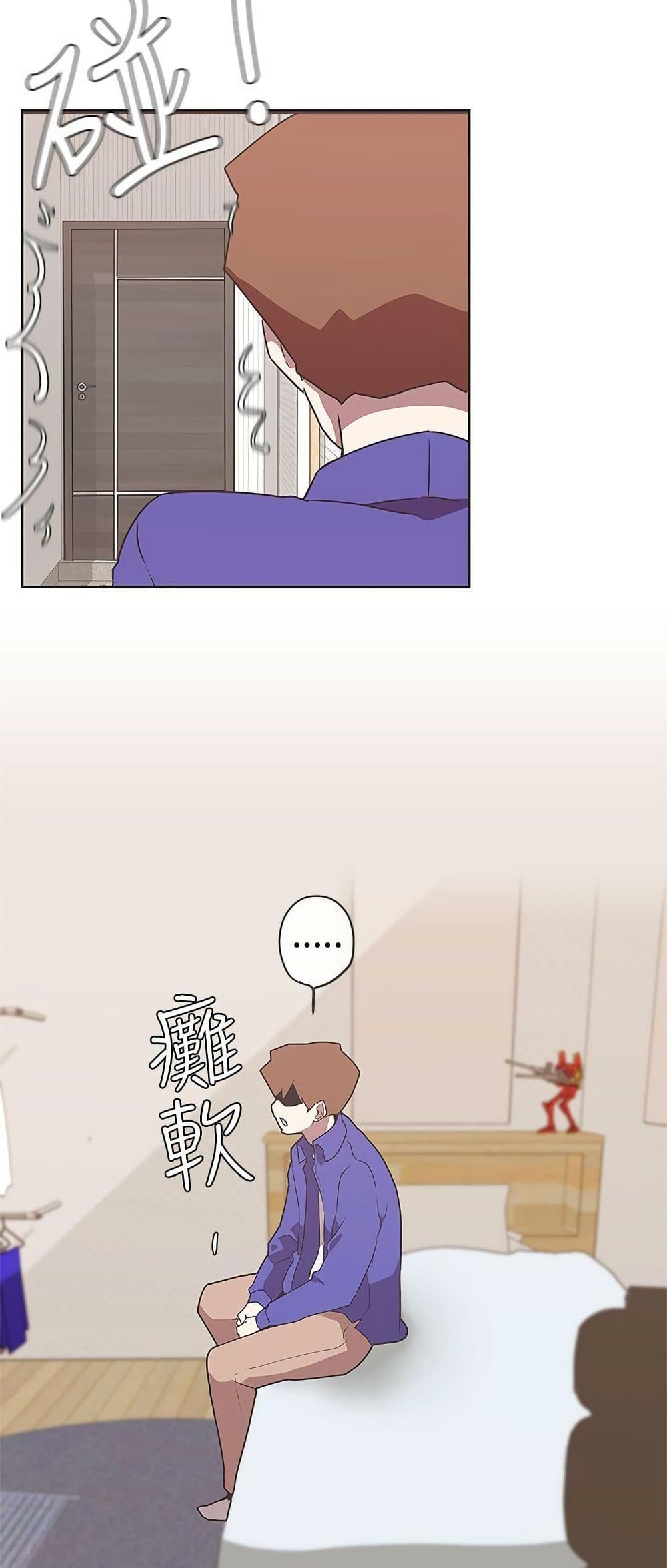 Love Navigation – Love Navigation – ตอนที่ 29 หน้า 37