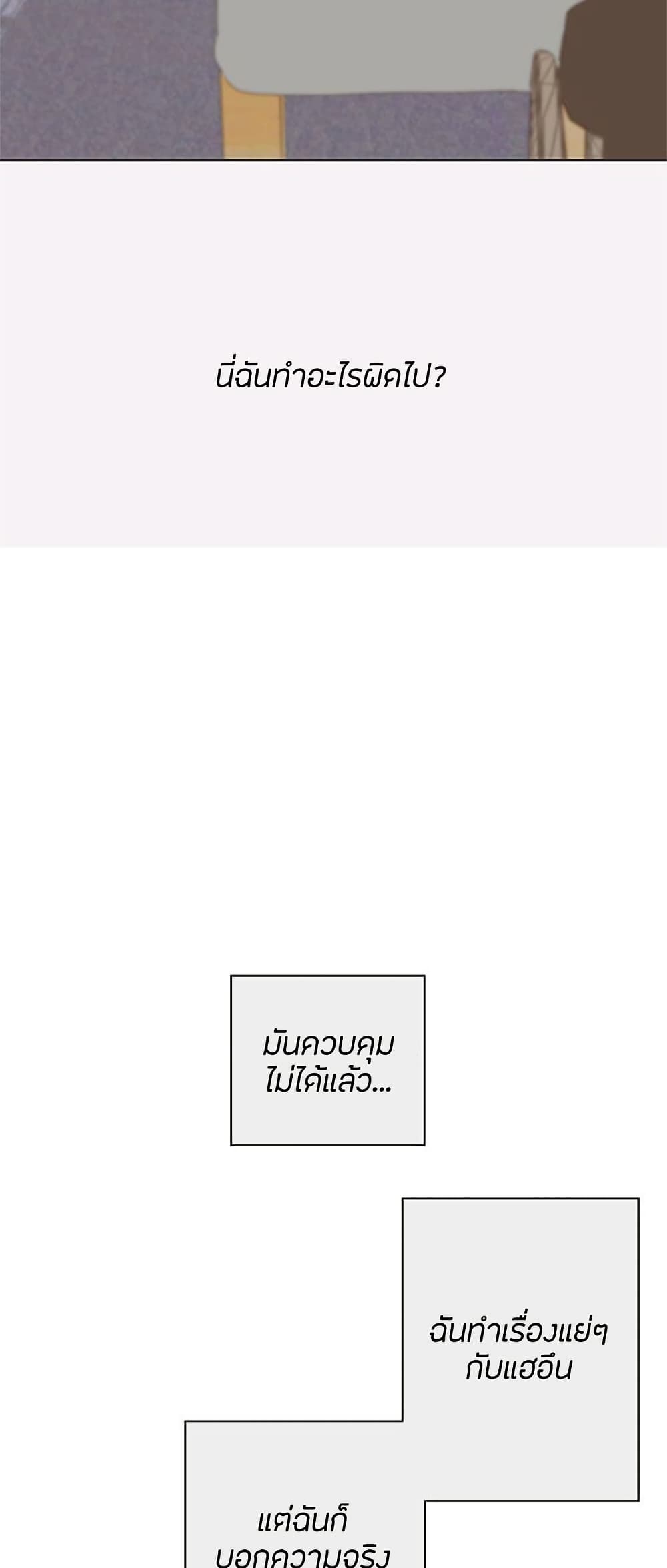 Love Navigation – Love Navigation – ตอนที่ 29 หน้า 38