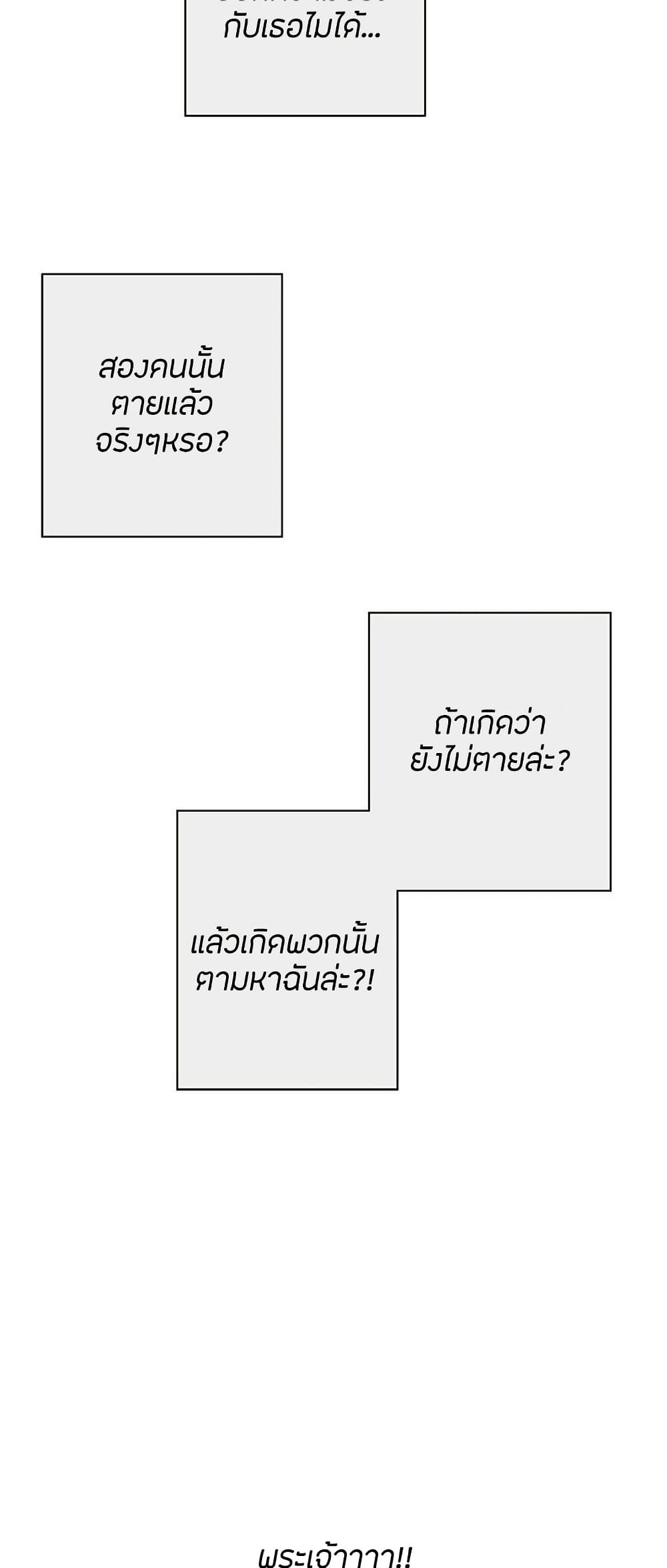 Love Navigation – Love Navigation – ตอนที่ 29 หน้า 39