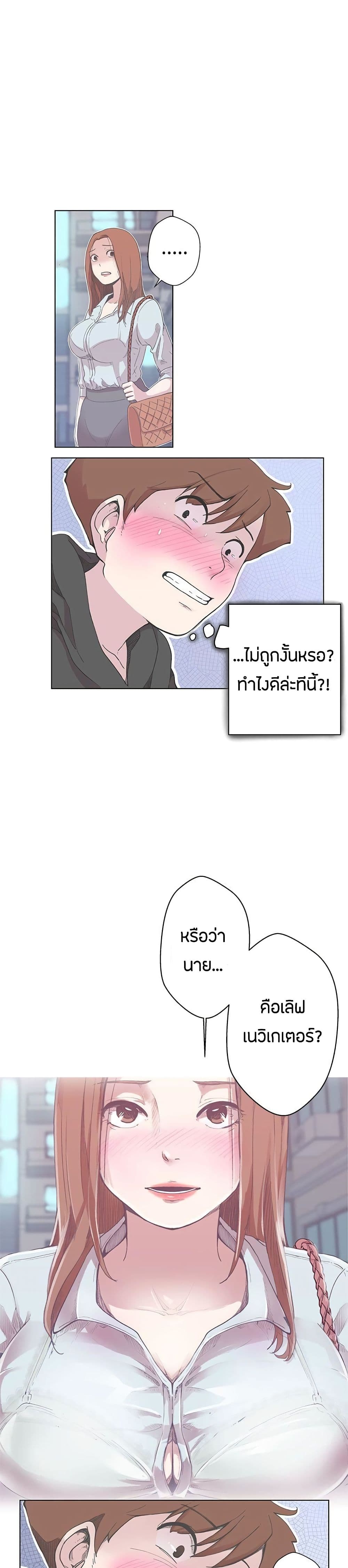Love Navigation – Love Navigation – ตอนที่ 3 หน้า 2