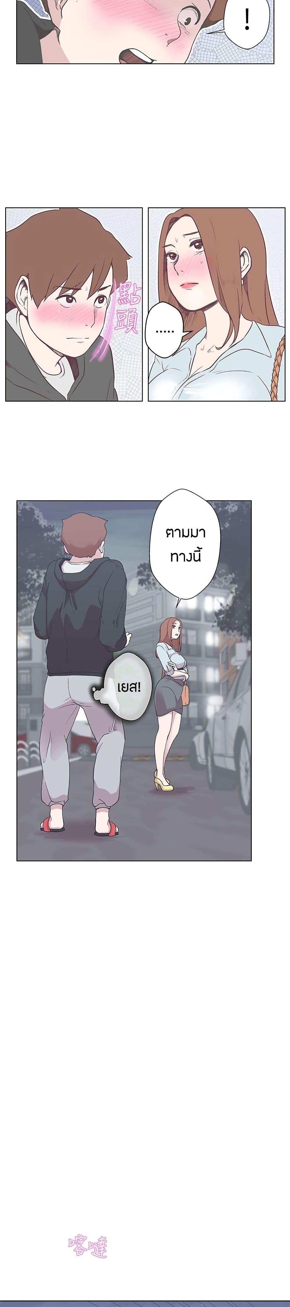 Love Navigation – Love Navigation – ตอนที่ 3 หน้า 3