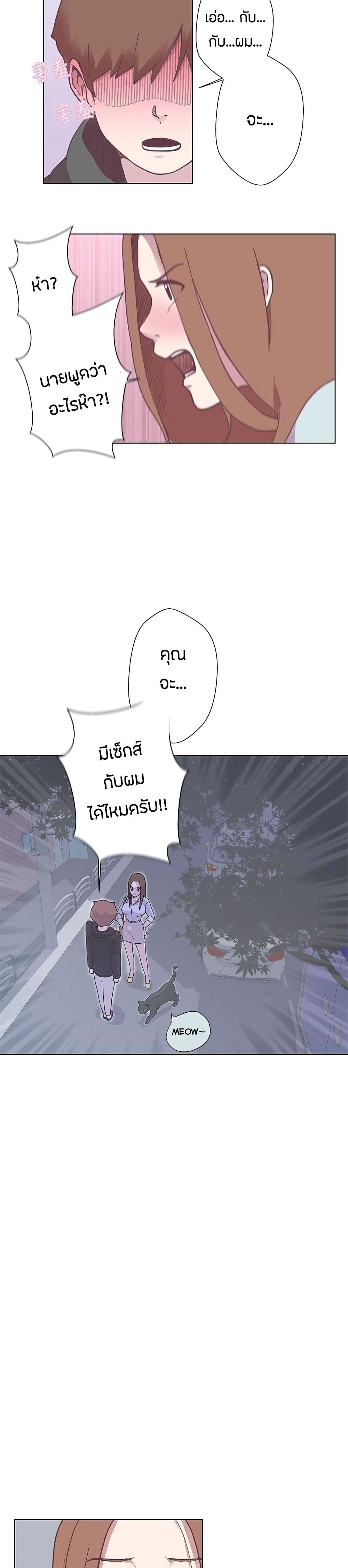 Love Navigation – Love Navigation – ตอนที่ 3 หน้า 10