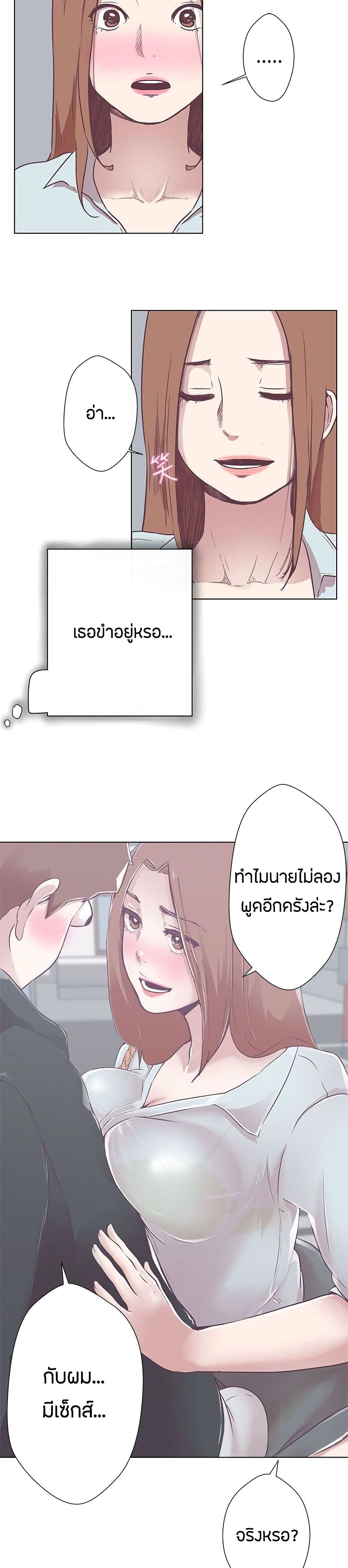 Love Navigation – Love Navigation – ตอนที่ 3 หน้า 11